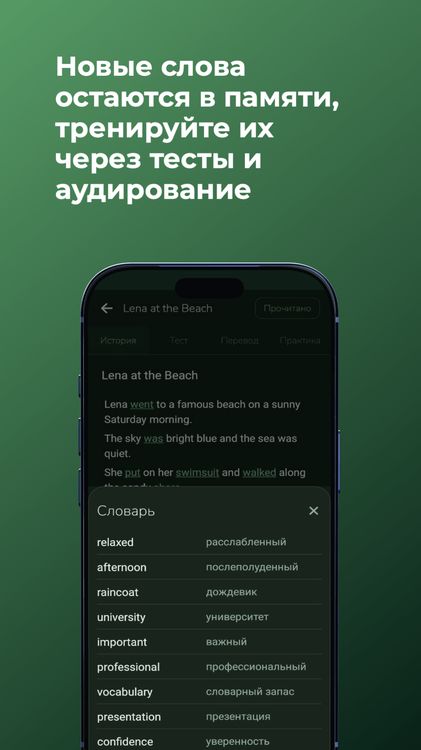 Сонм — экран 3