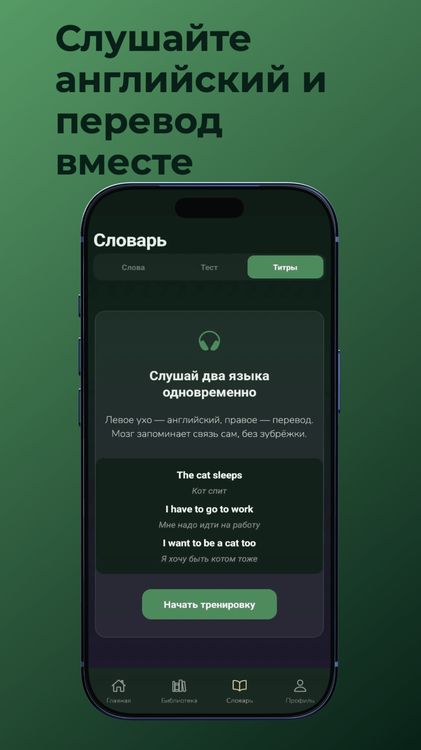 Сонм — экран 4