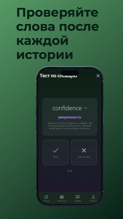 Сонм — экран 6
