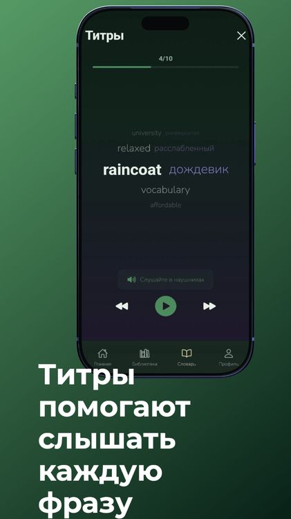 Сонм — экран 7