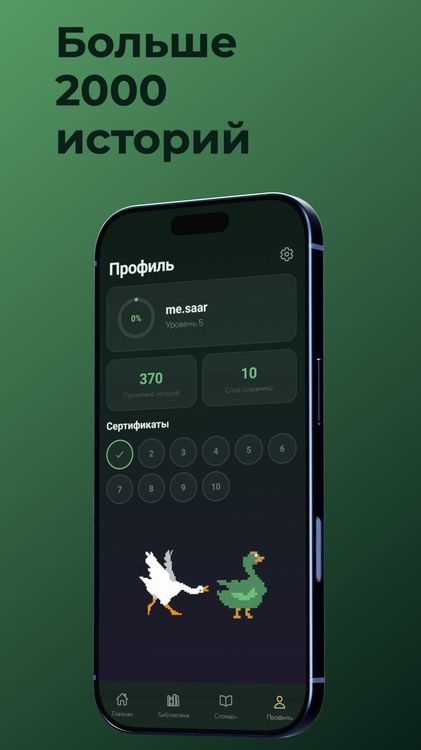 Сонм — главный экран