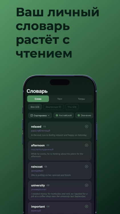 Сонм — экран 9